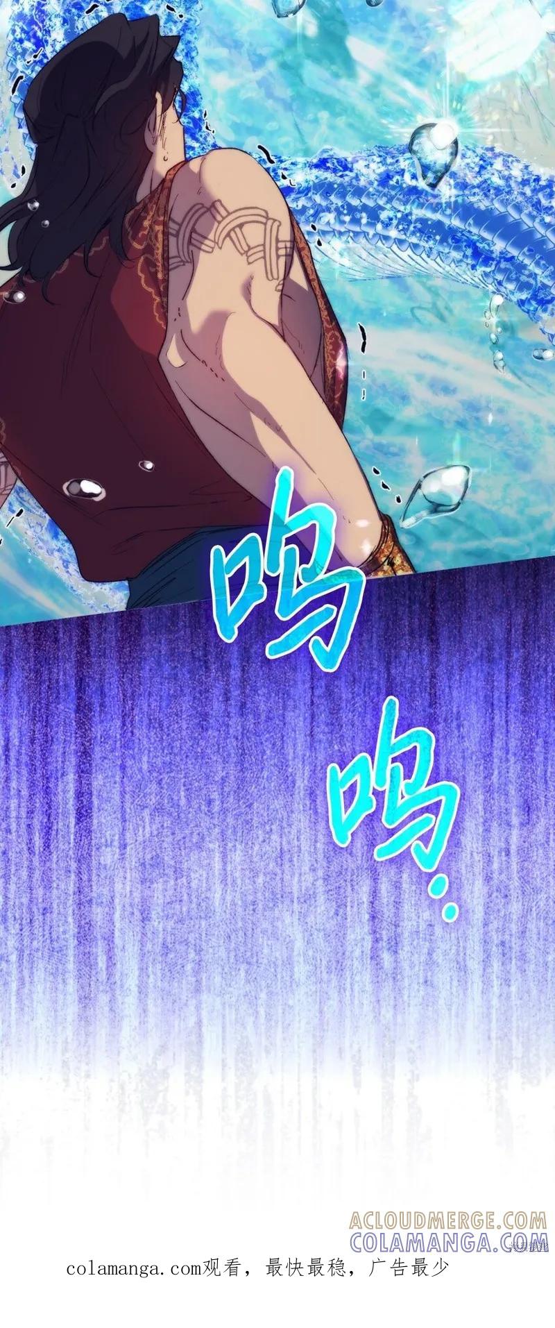 《今生我会好好照顾陛下》第76话 第88页
