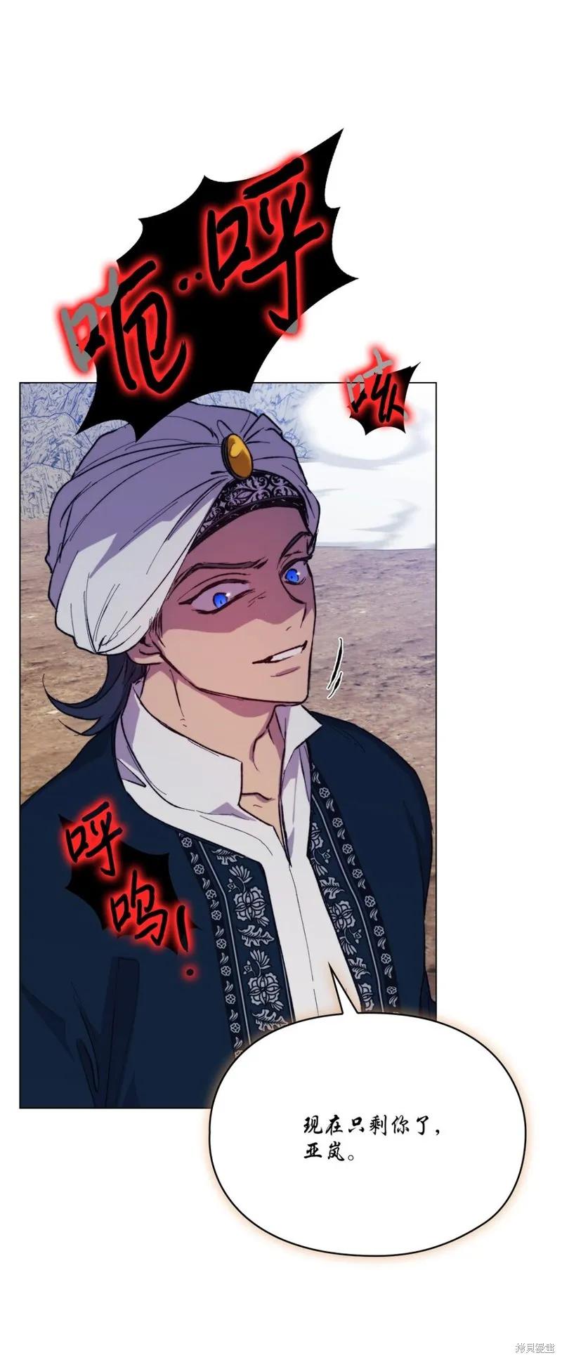 《今生我会好好照顾陛下》第76话 第65页