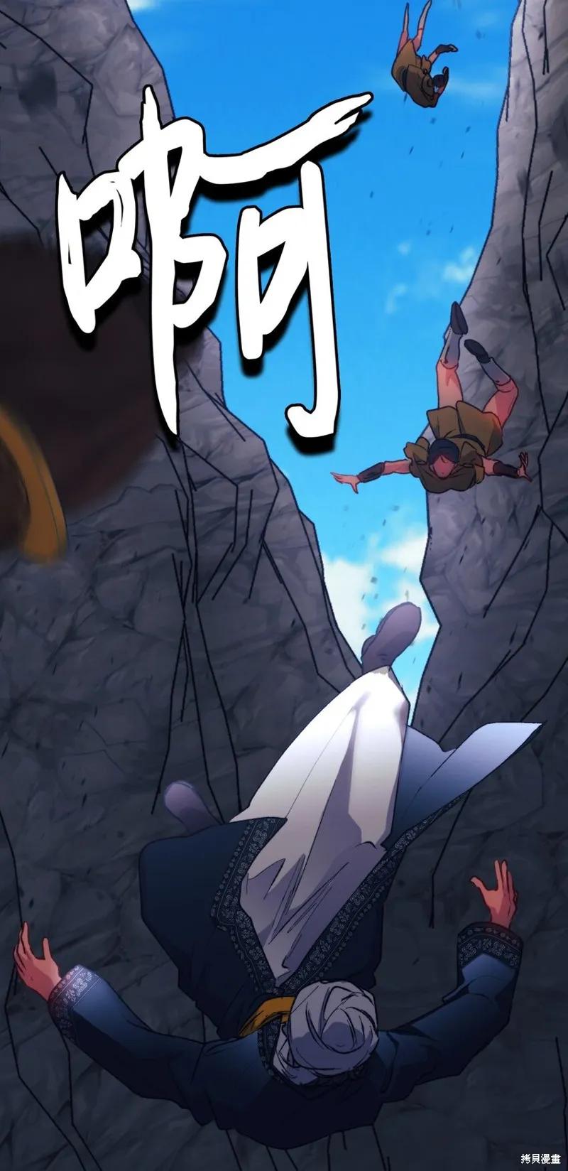 《今生我会好好照顾陛下》第76话 第72页