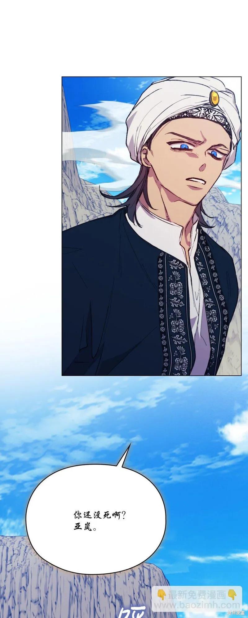 《今生我会好好照顾陛下》第76话 第56页