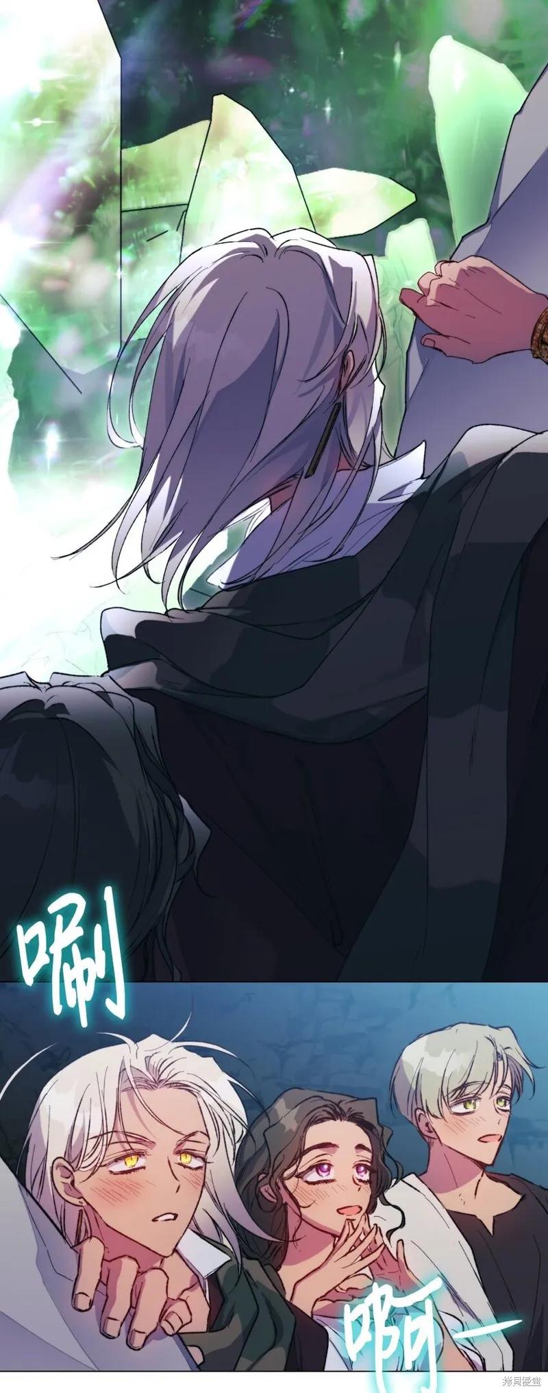 《今生我会好好照顾陛下》第76话 第2页