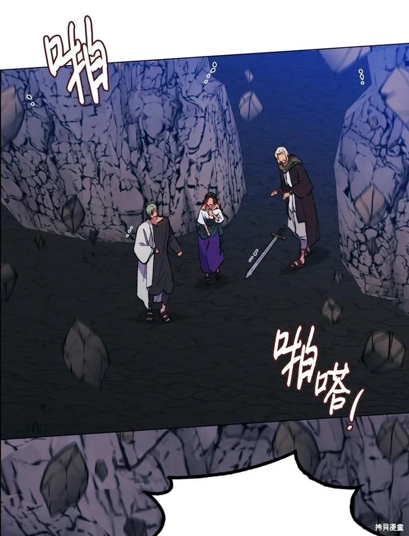《今生我会好好照顾陛下》第76话 第33页