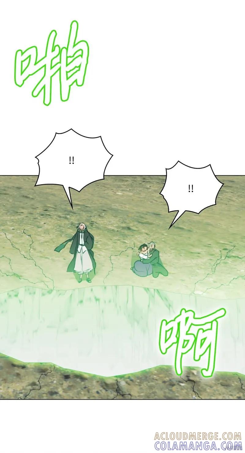 《今生我会好好照顾陛下》第76话 第76页