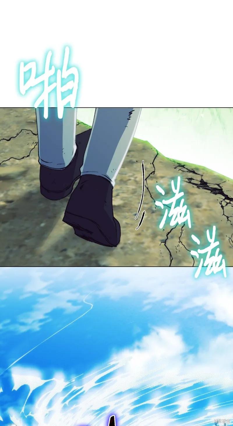 《今生我会好好照顾陛下》第76话 第77页