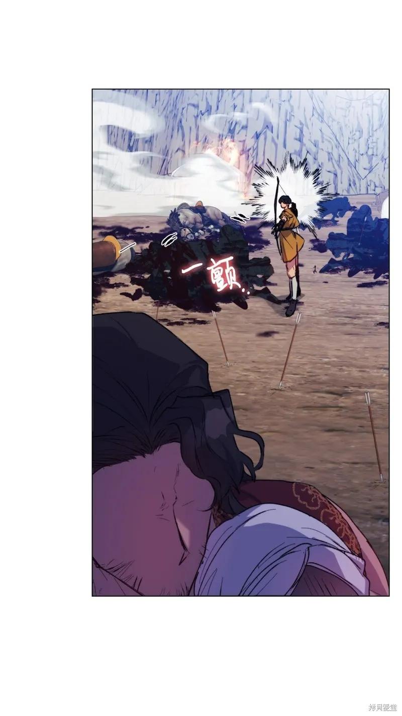《今生我会好好照顾陛下》第76话 第59页