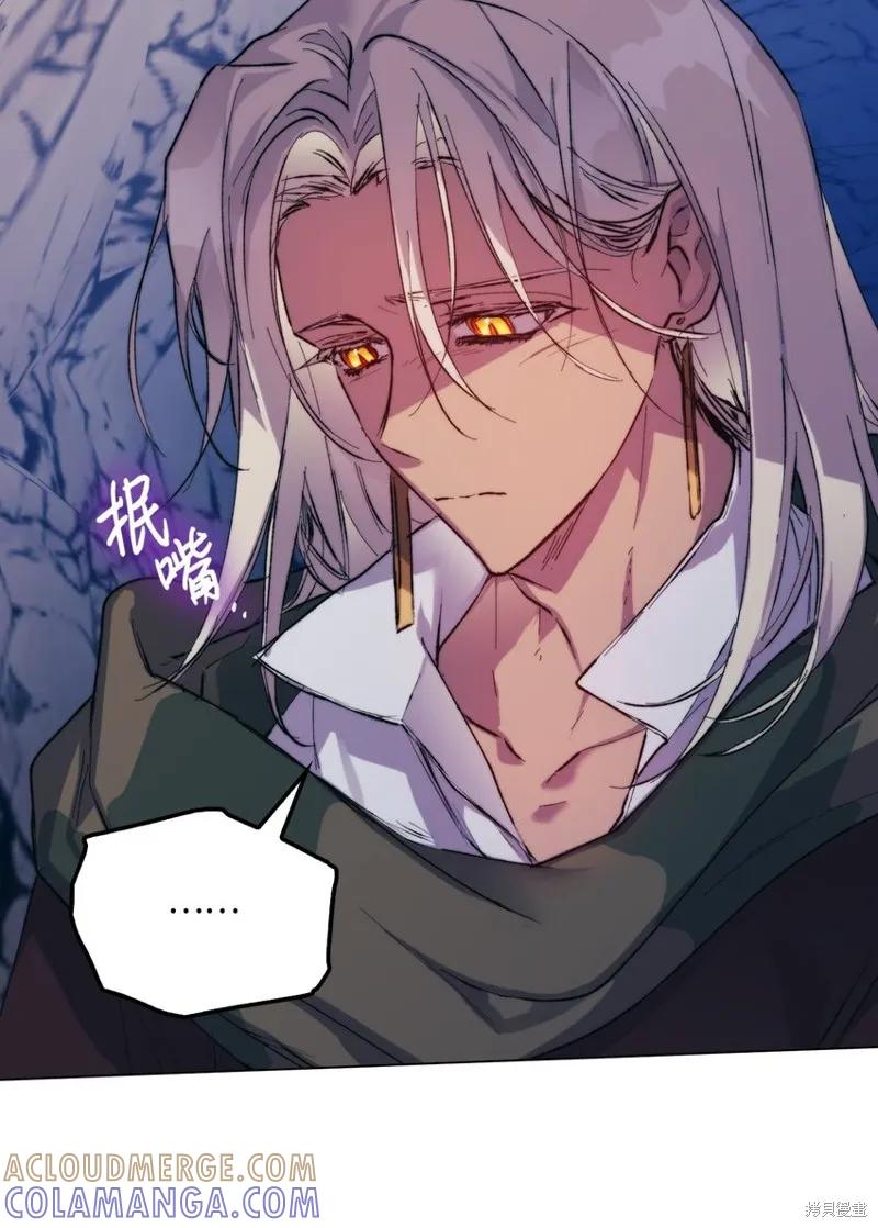《今生我会好好照顾陛下》第76话 第22页