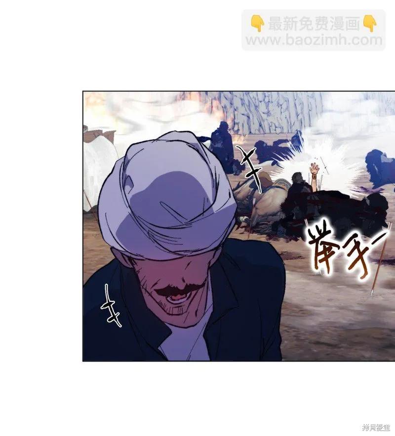 《今生我会好好照顾陛下》第76话 第53页