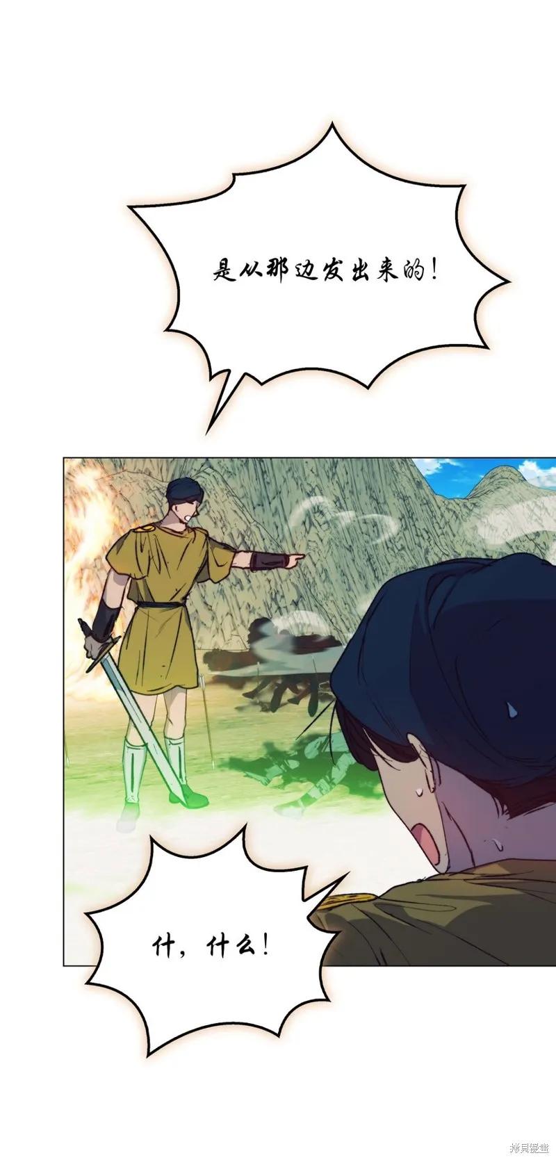 《今生我会好好照顾陛下》第76话 第29页