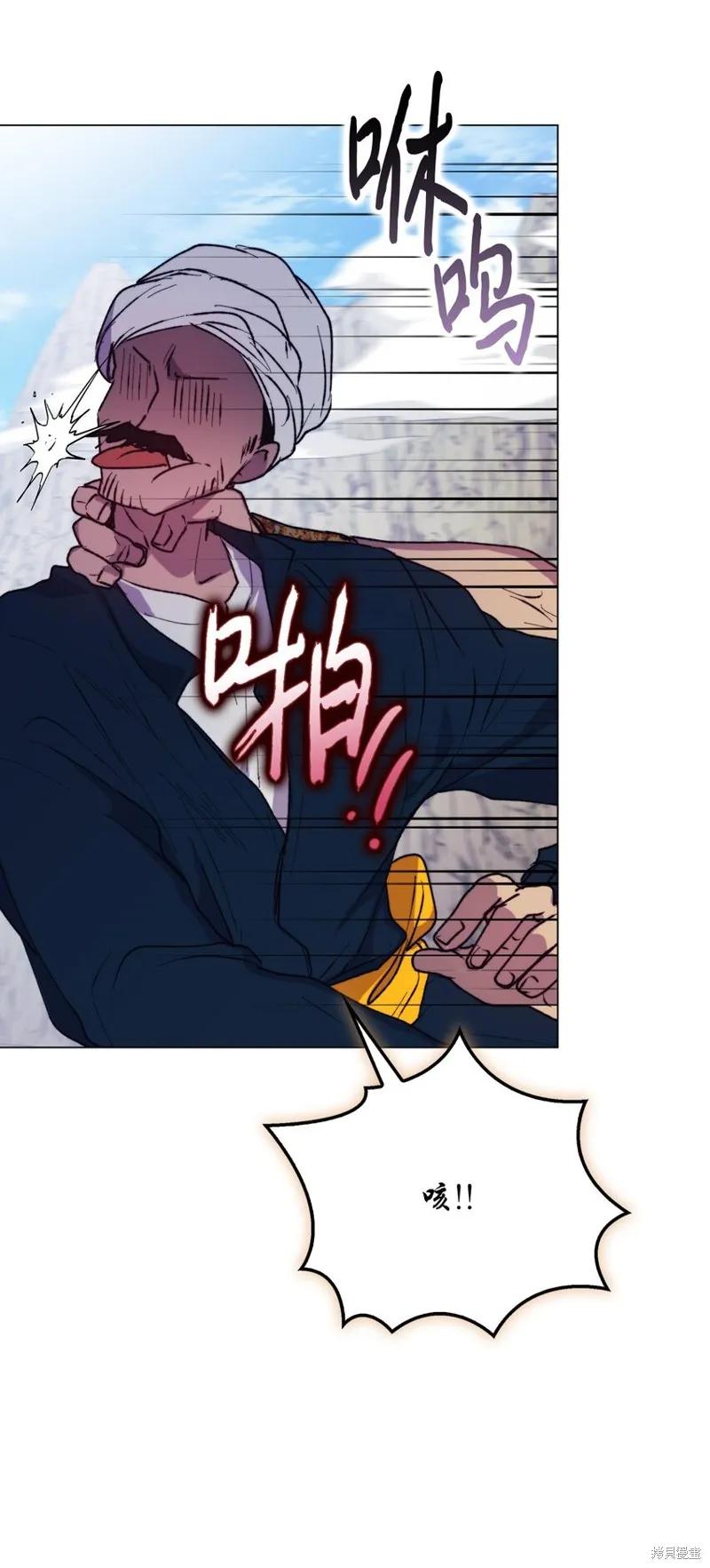 《今生我会好好照顾陛下》第76话 第54页