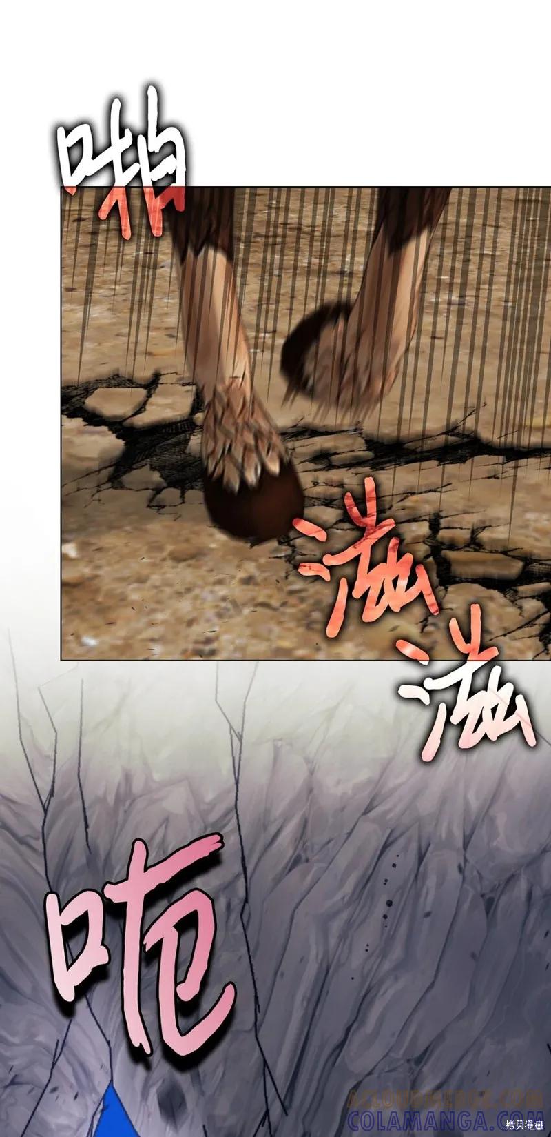 《今生我会好好照顾陛下》第76话 第70页
