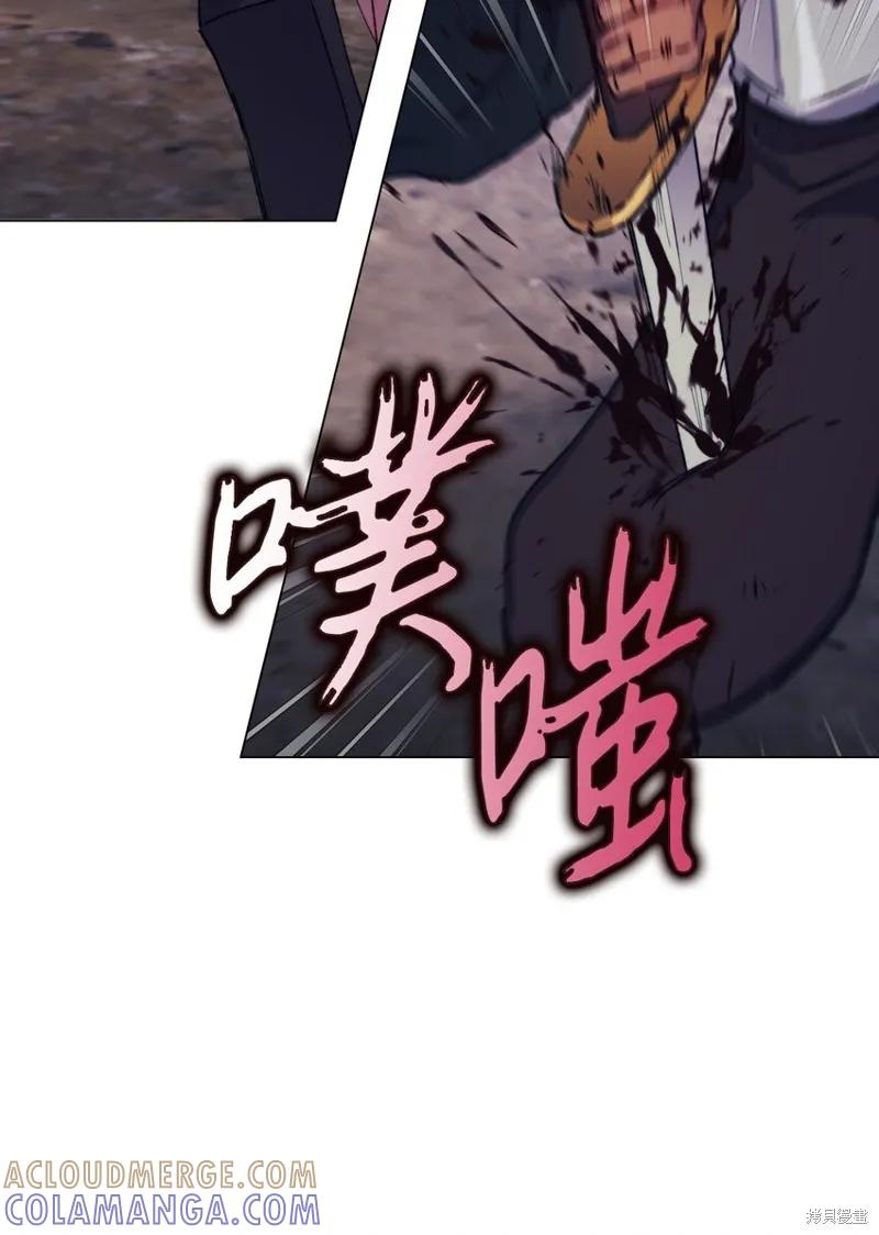 《今生我会好好照顾陛下》第76话 第61页