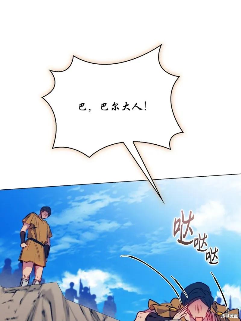 《今生我会好好照顾陛下》第76话 第74页