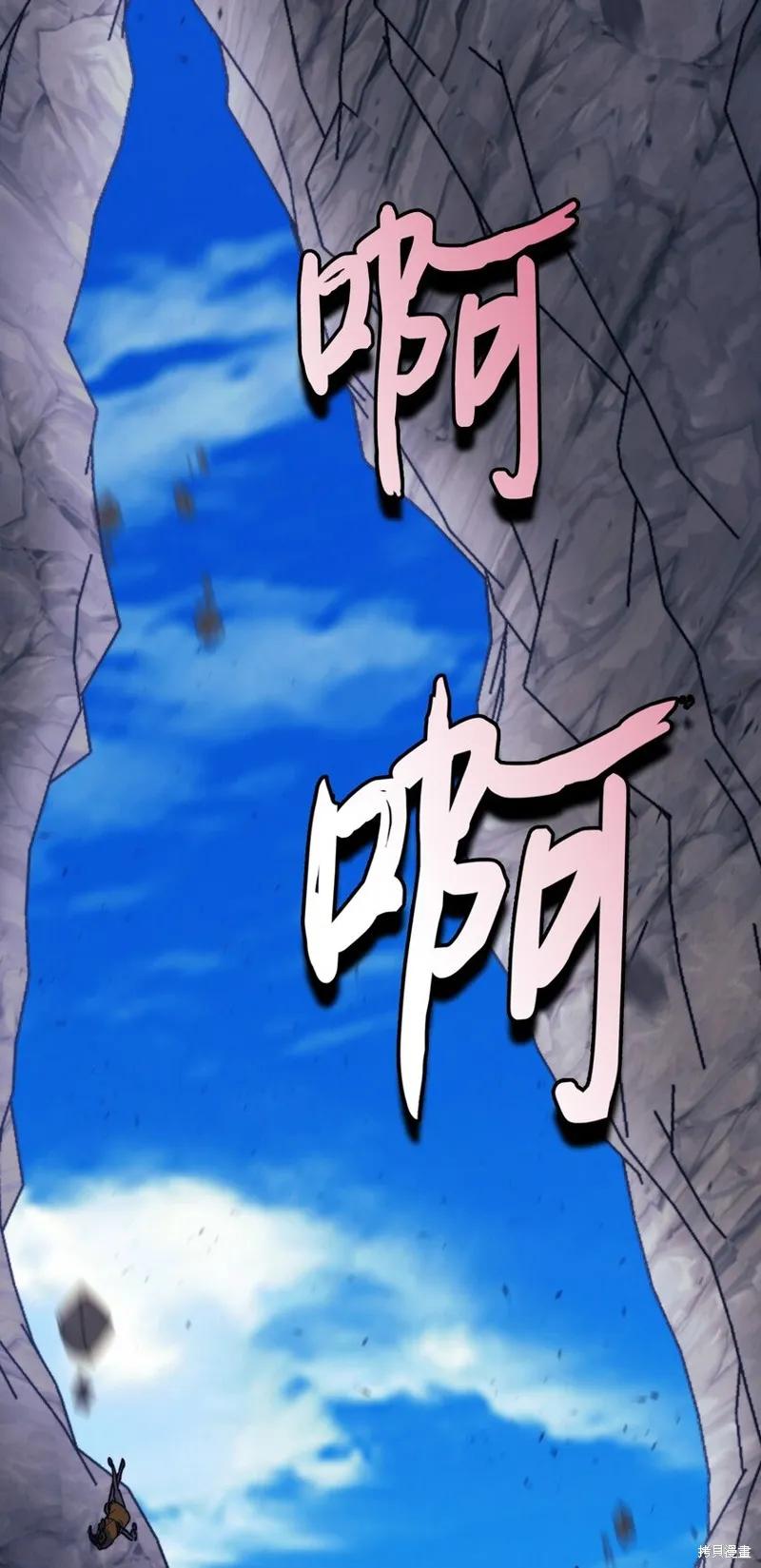 《今生我会好好照顾陛下》第76话 第71页
