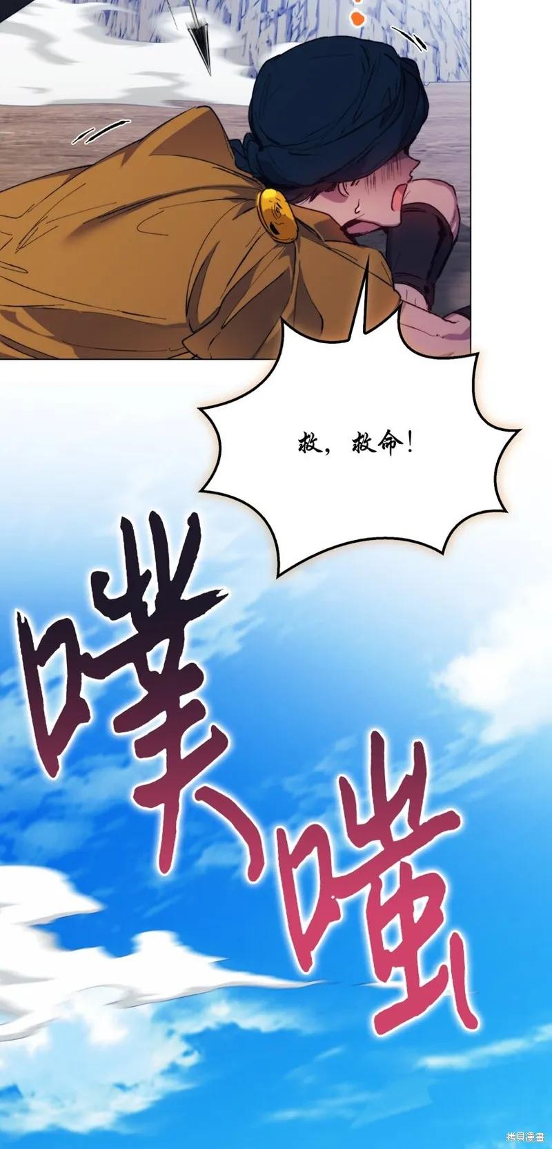 《今生我会好好照顾陛下》第76话 第63页