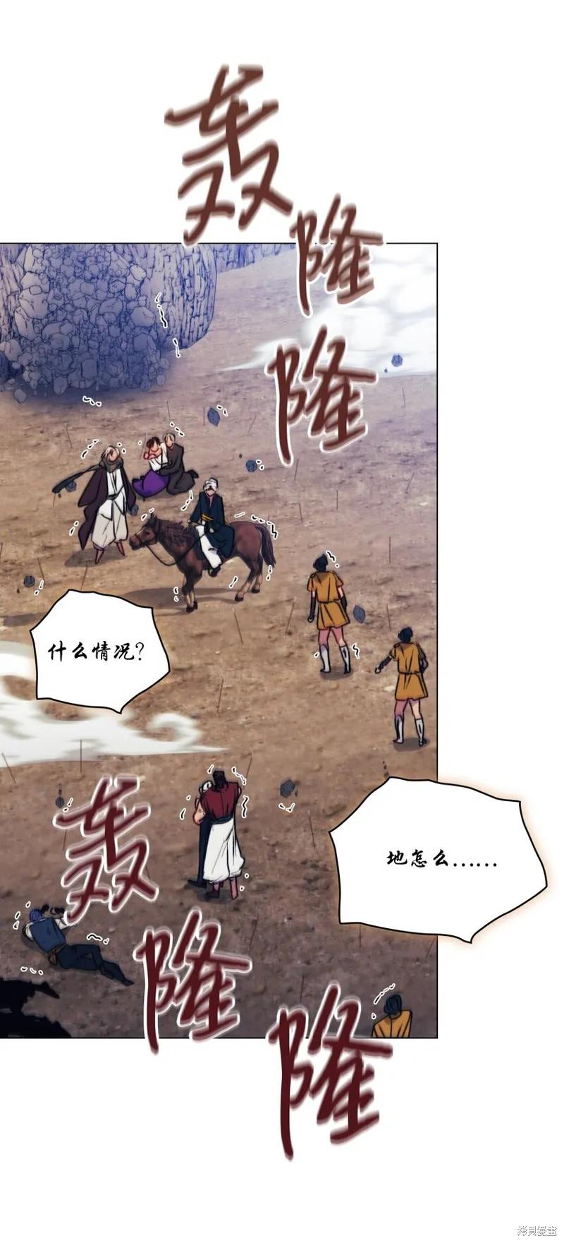 《今生我会好好照顾陛下》第76话 第69页
