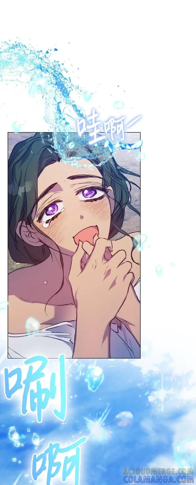 《今生我会好好照顾陛下》第76话 第82页