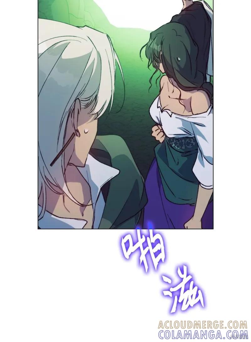 《今生我会好好照顾陛下》第76话 第31页