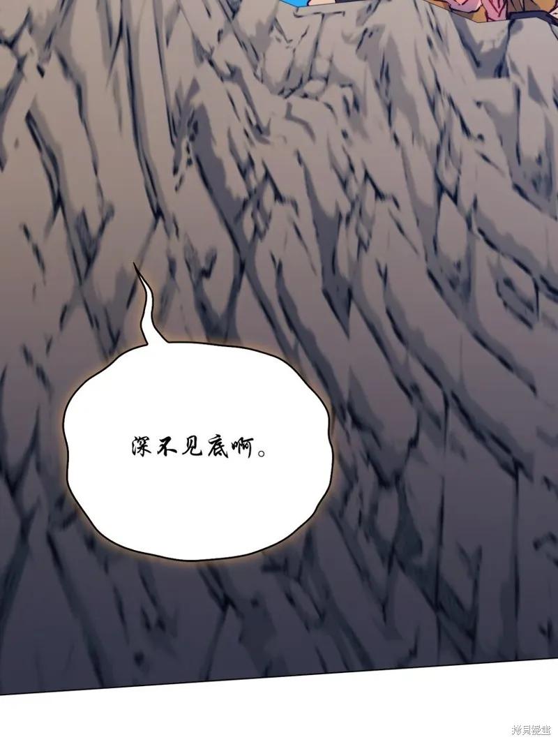《今生我会好好照顾陛下》第76话 第75页