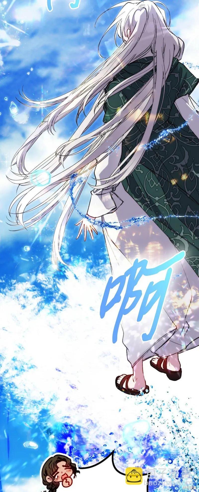 《今生我会好好照顾陛下》第76话 第83页
