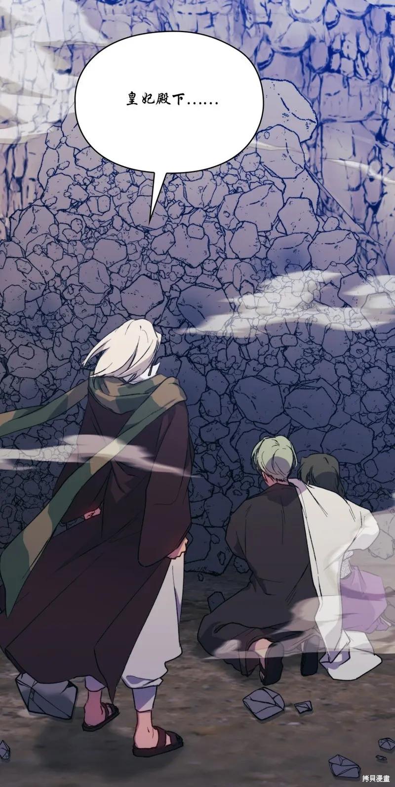 《今生我会好好照顾陛下》第76话 第39页
