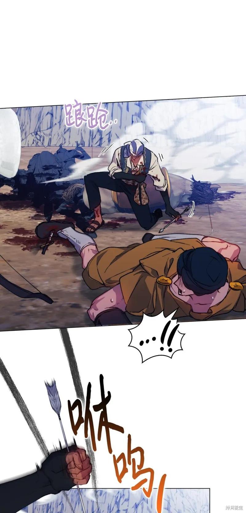 《今生我会好好照顾陛下》第76话 第62页