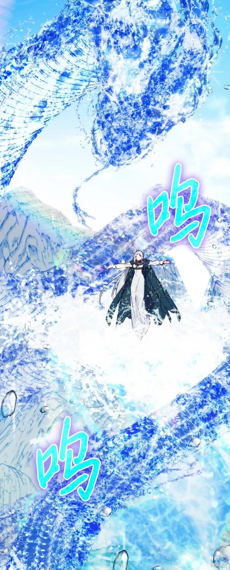 《今生我会好好照顾陛下》第76话 第87页