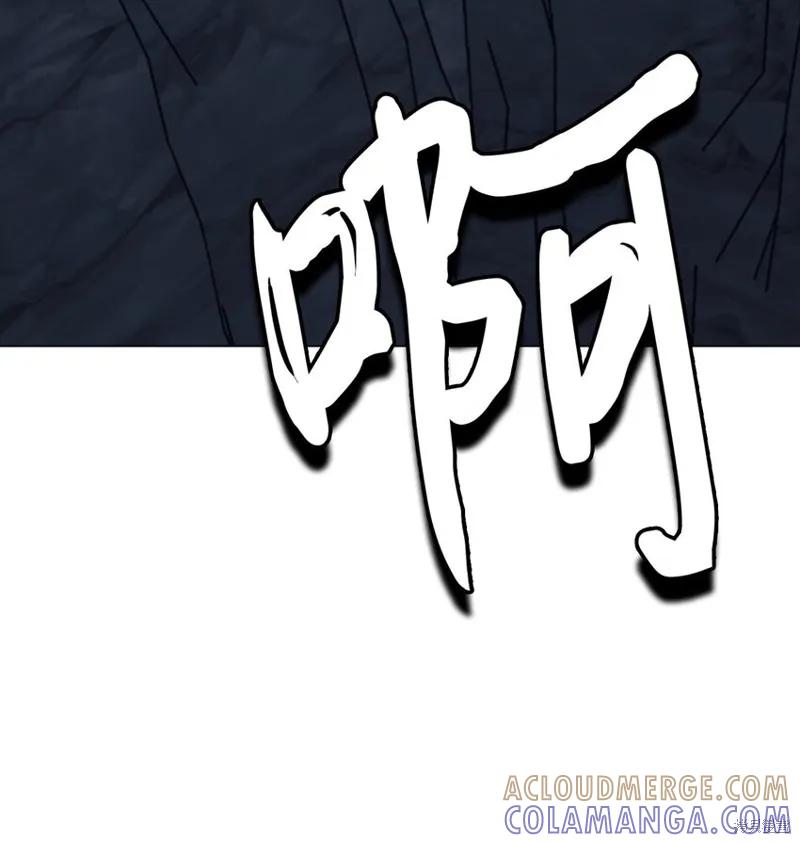 《今生我会好好照顾陛下》第76话 第73页