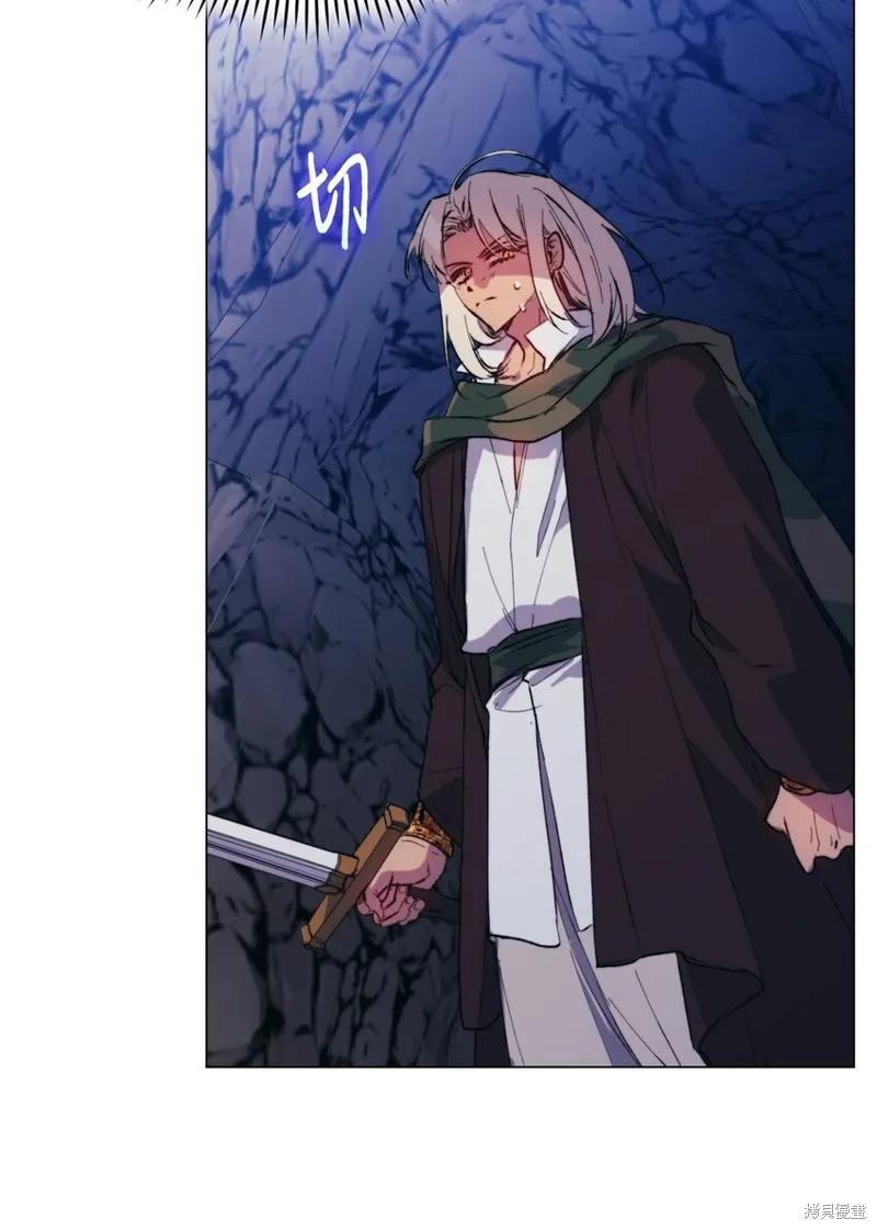 《今生我会好好照顾陛下》第76话 第18页