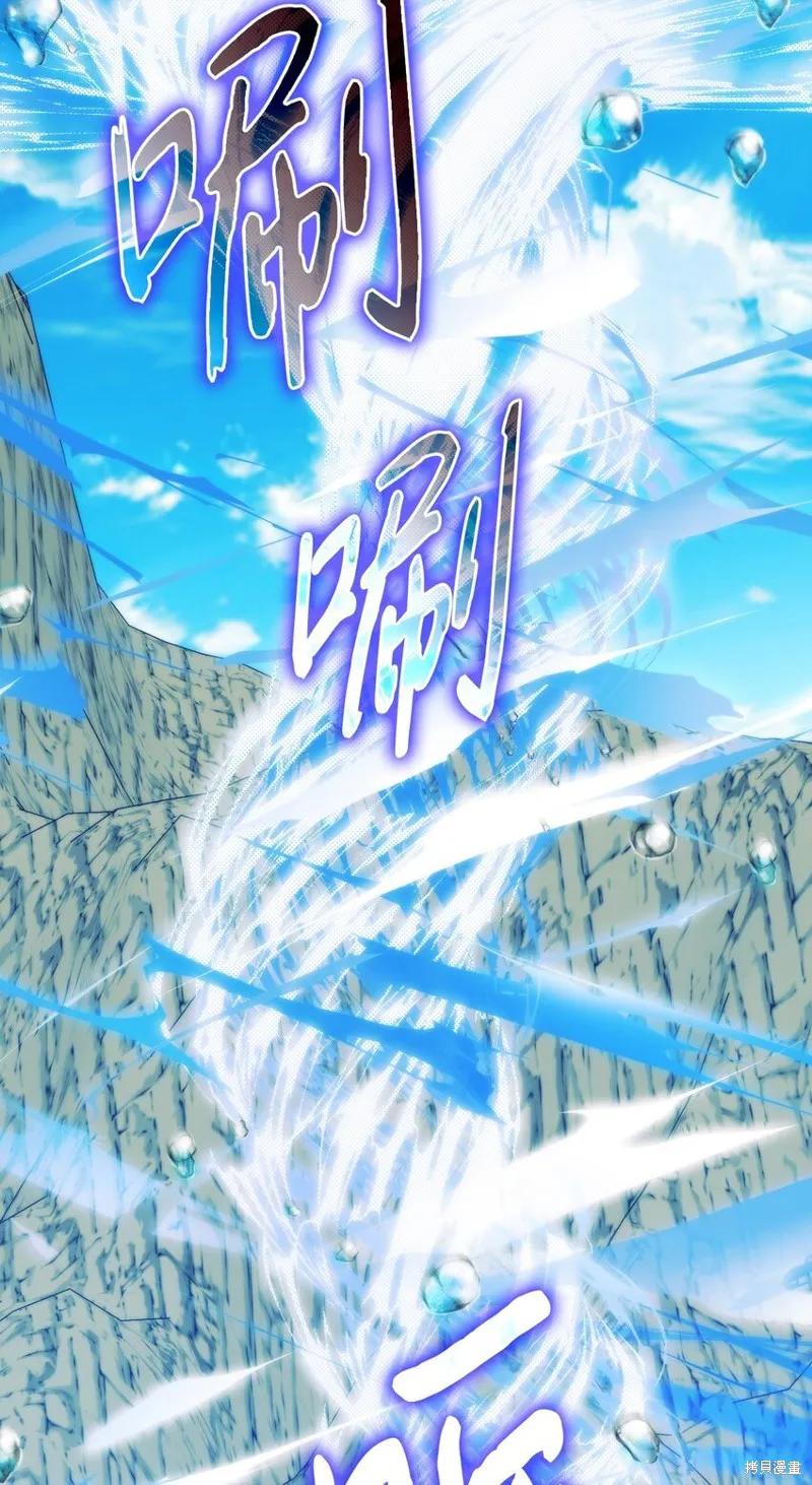 《今生我会好好照顾陛下》第76话 第78页