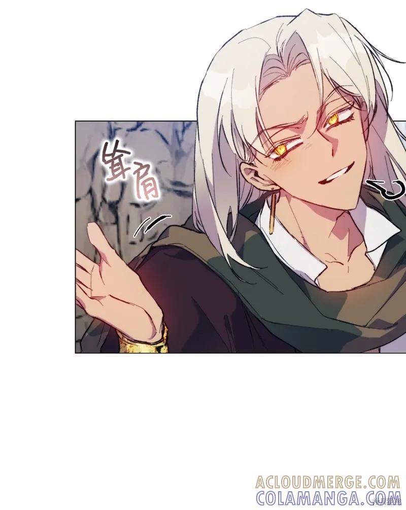 《今生我会好好照顾陛下》第76话 第46页