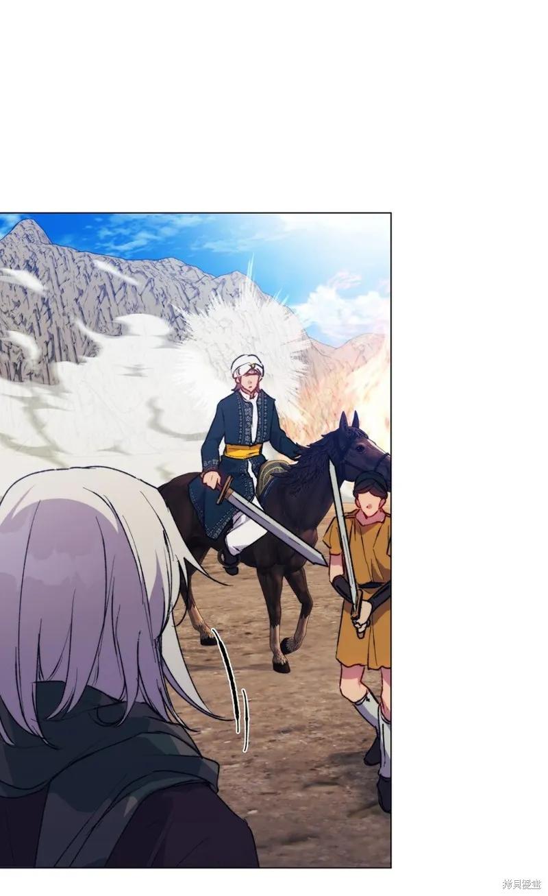 《今生我会好好照顾陛下》第76话 第41页