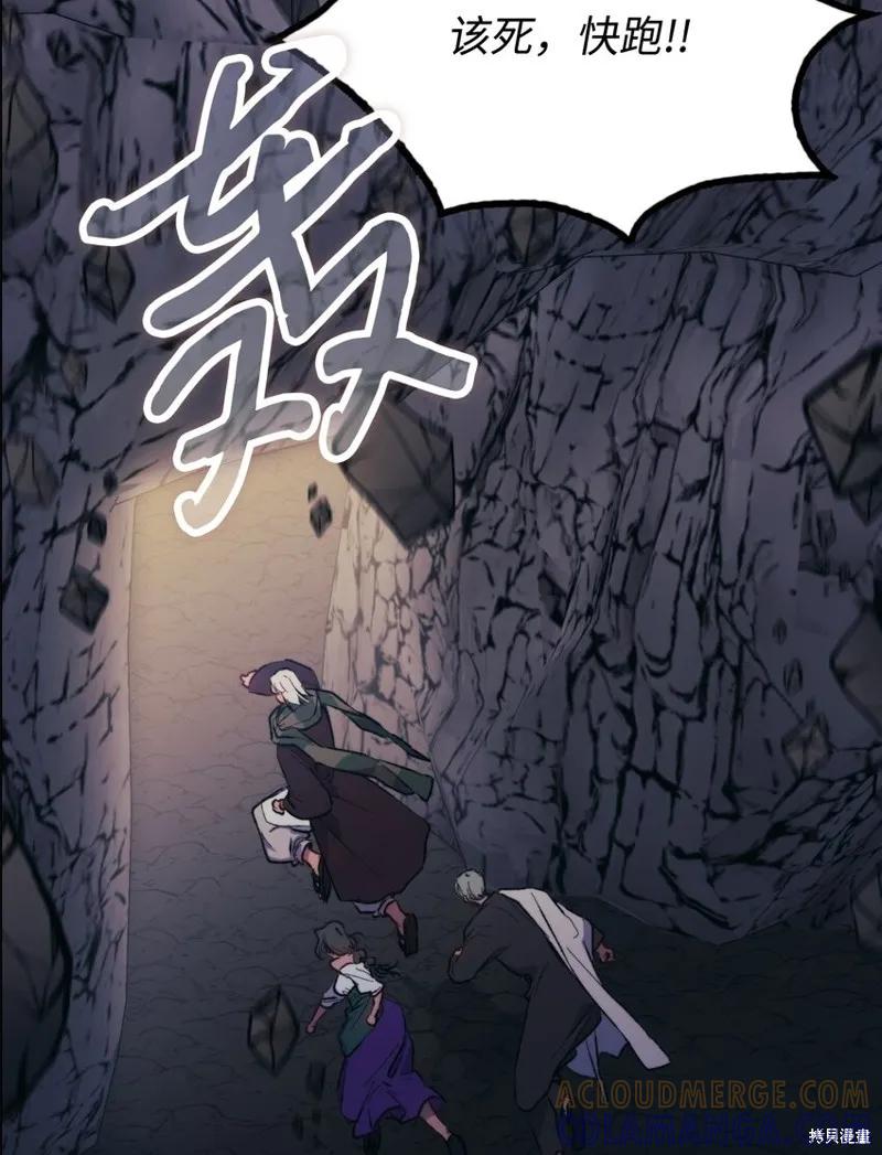 《今生我会好好照顾陛下》第76话 第34页