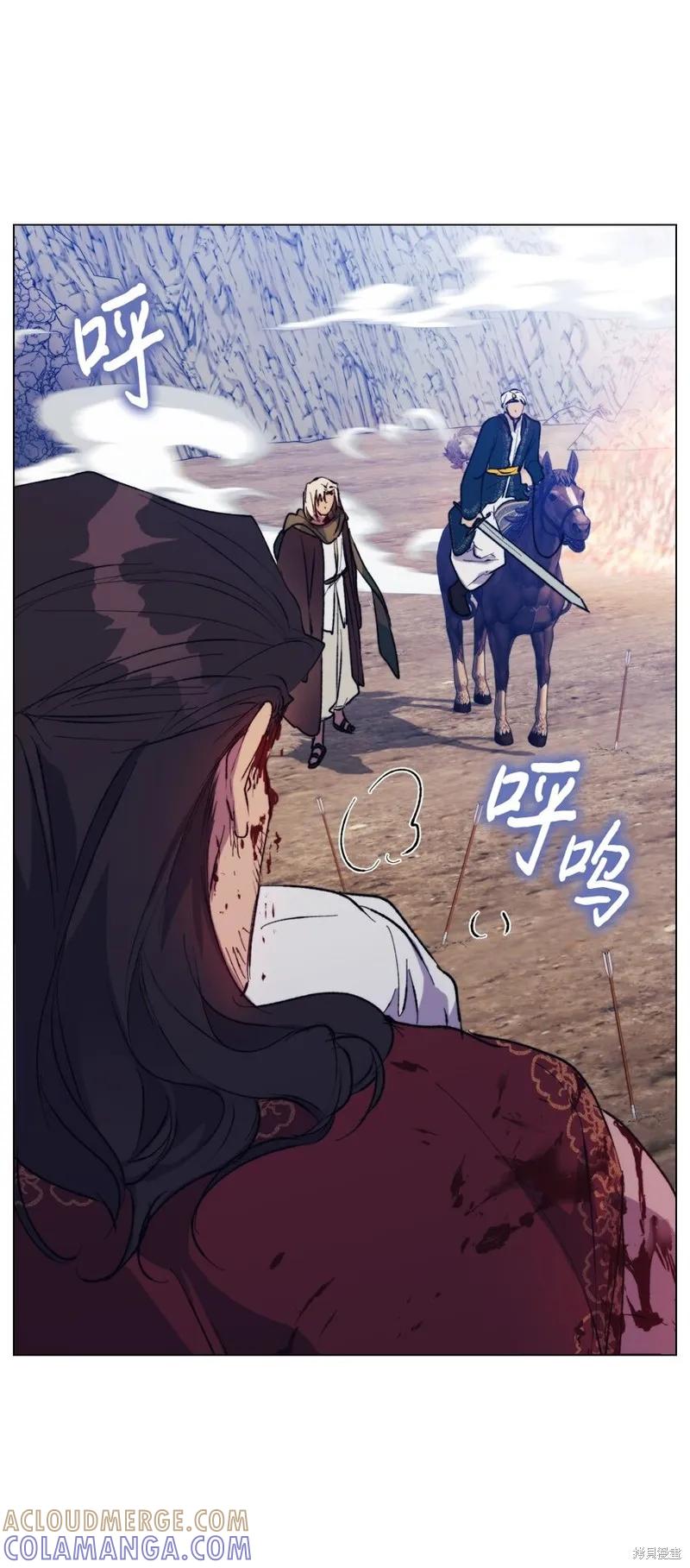 《今生我会好好照顾陛下》第76话 第55页