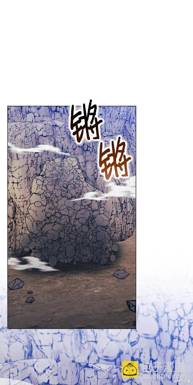 《今生我会好好照顾陛下》第76话 第38页