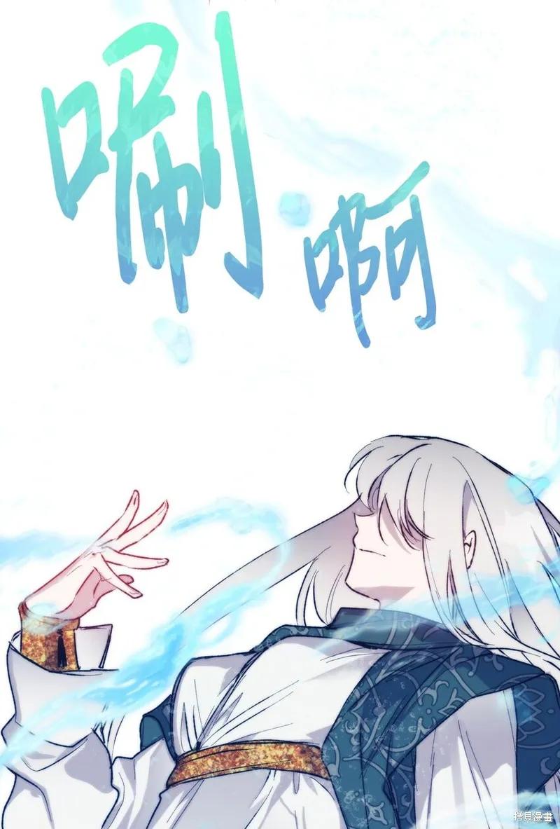 《今生我会好好照顾陛下》第77话 第36页