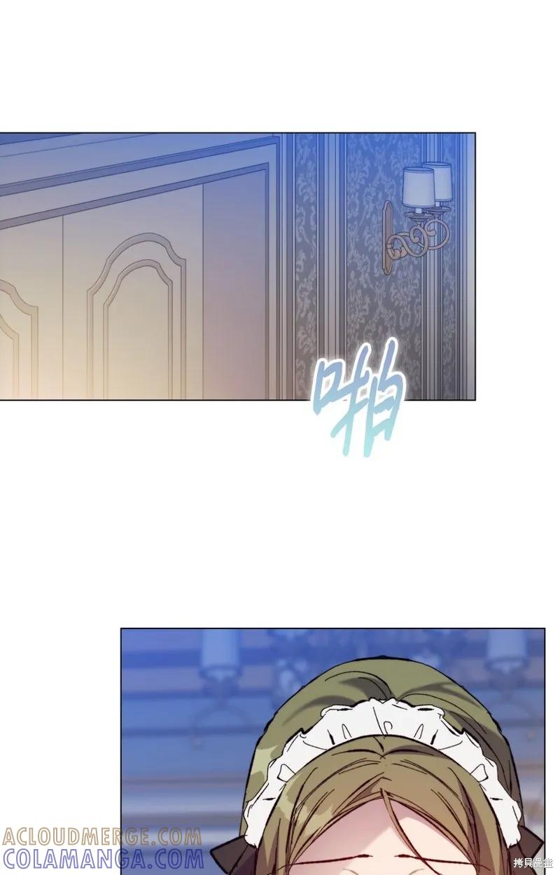 《今生我会好好照顾陛下》第77话 第82页