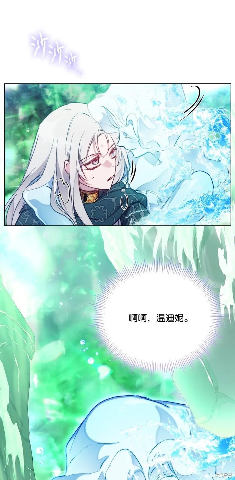 《今生我会好好照顾陛下》第77话 第29页