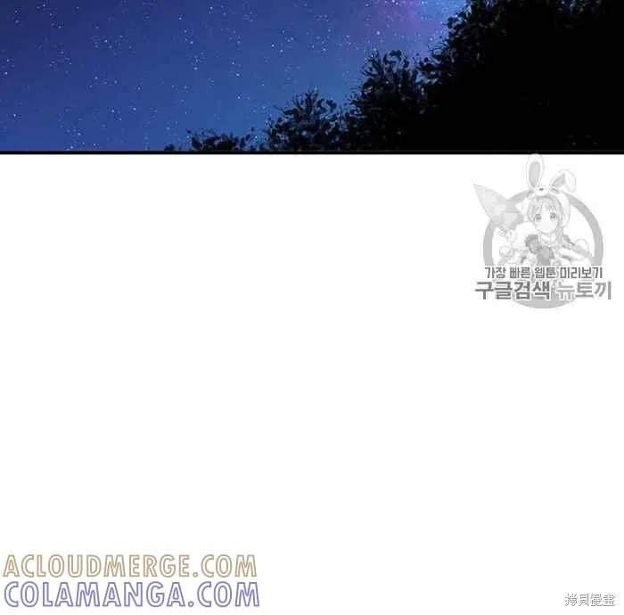 《冷血公爵的变心》第78话 第85页