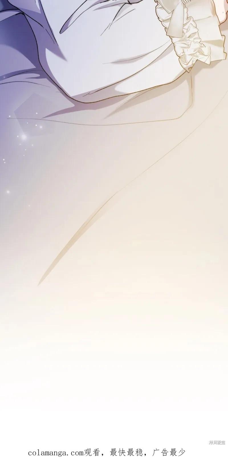 《今生我会好好照顾陛下》第77话 第89页