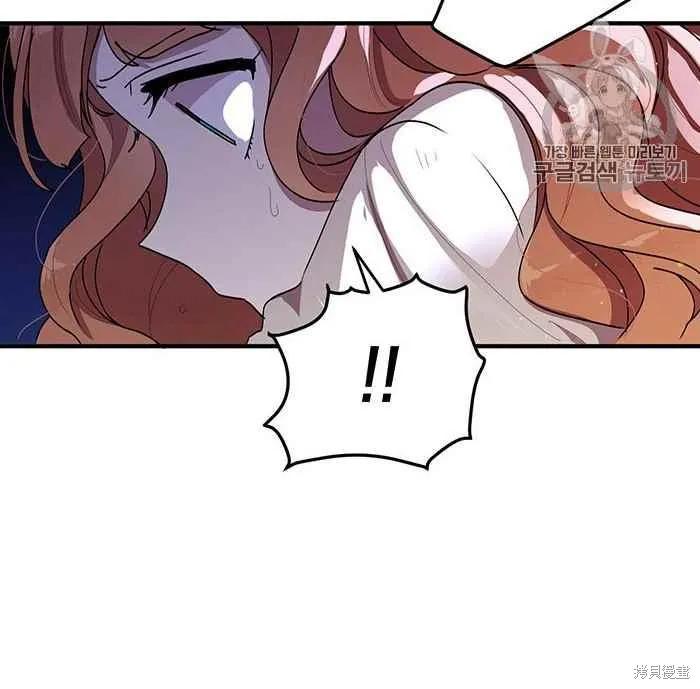 《冷血公爵的变心》第78话 第90页