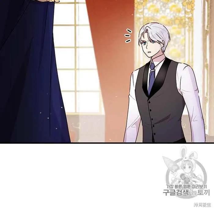 《冷血公爵的变心》第78话 第75页