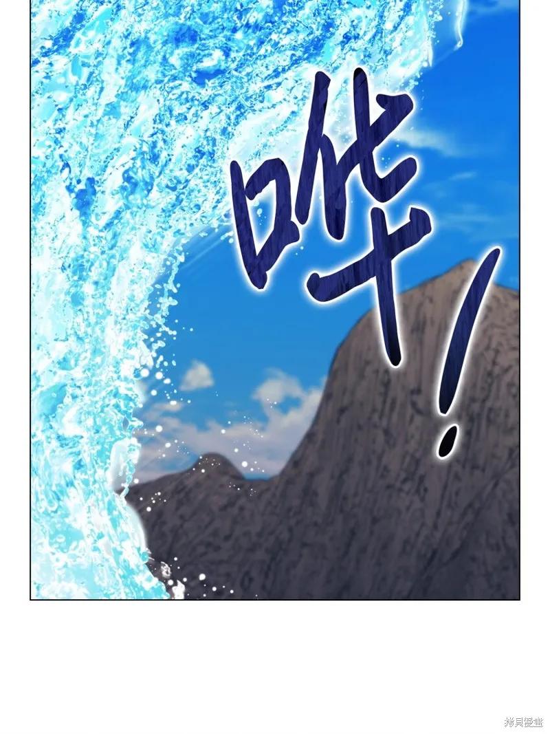 《今生我会好好照顾陛下》第77话 第56页