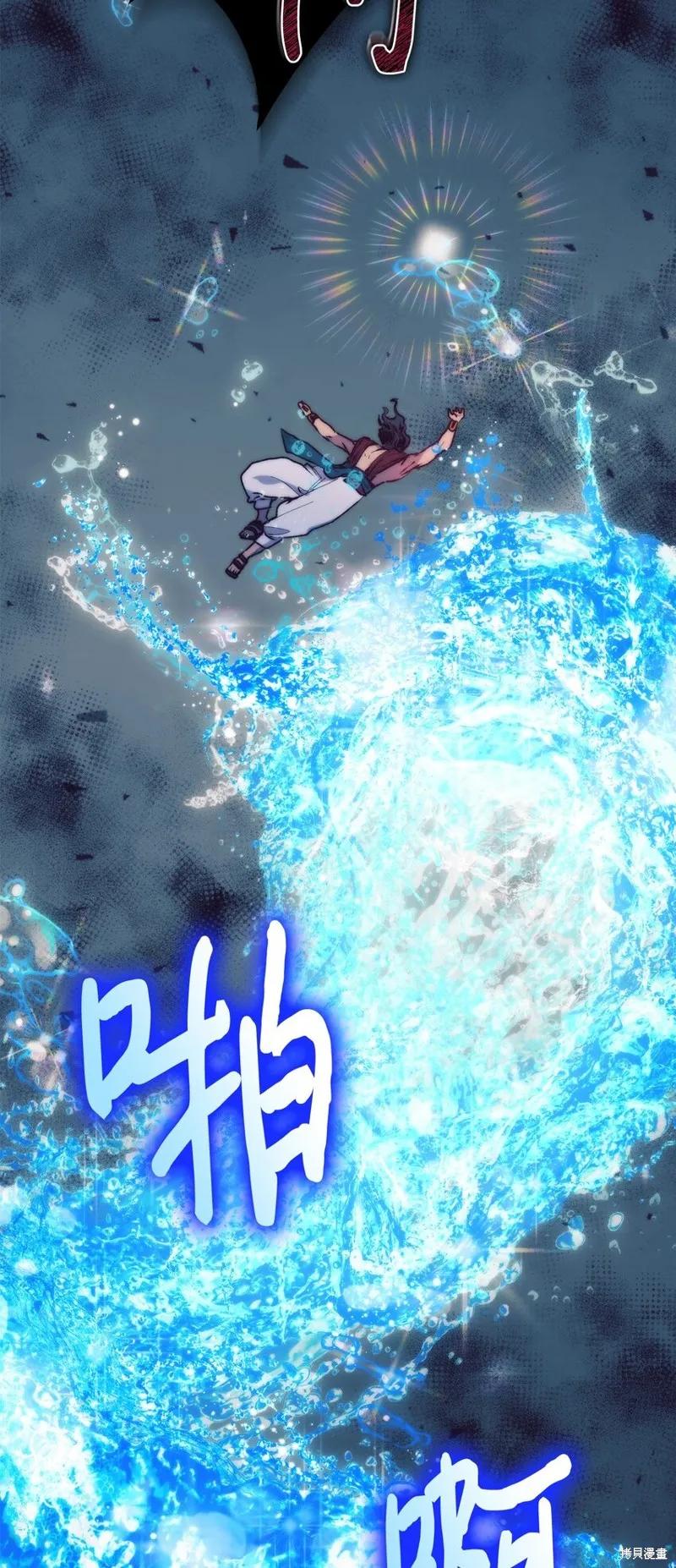 《今生我会好好照顾陛下》第77话 第59页