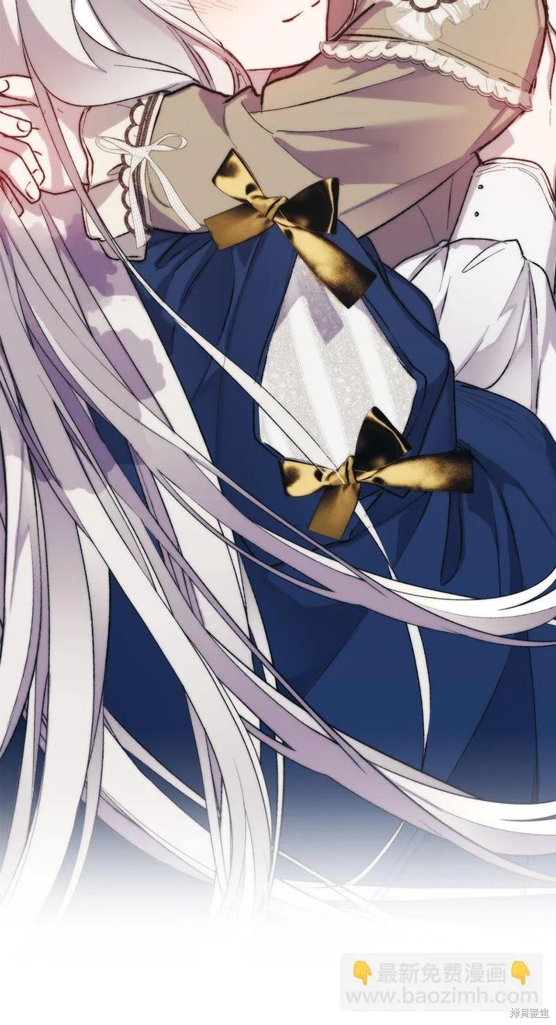 《今生我会好好照顾陛下》第77话 第41页