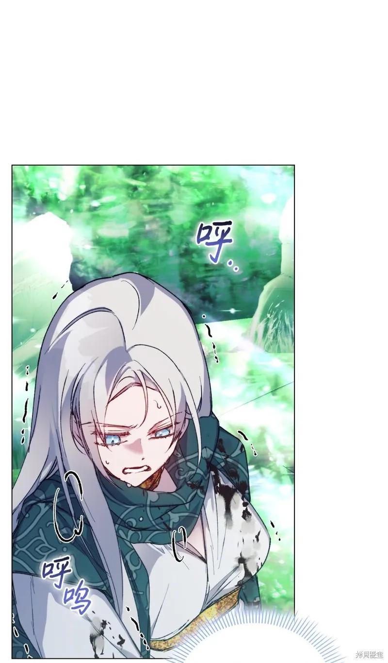 《今生我会好好照顾陛下》第77话 第17页