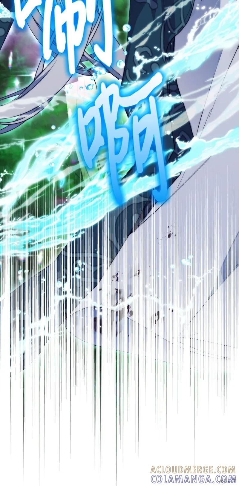 《今生我会好好照顾陛下》第77话 第31页