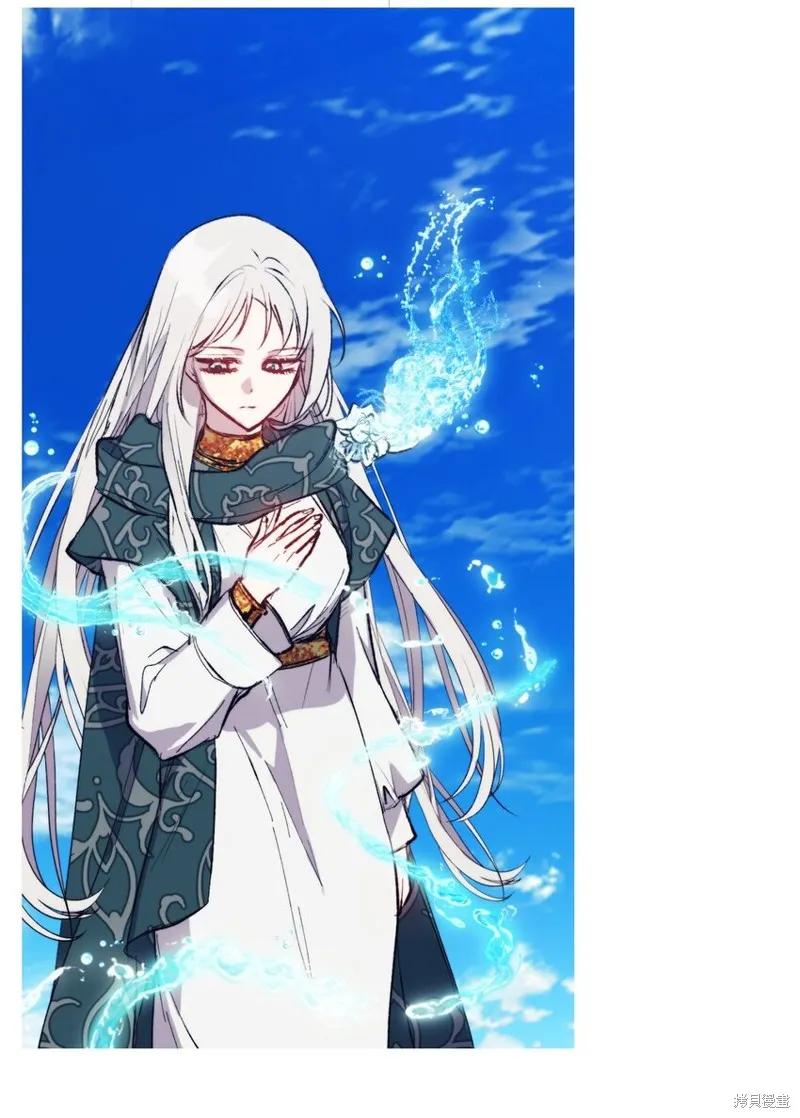 《今生我会好好照顾陛下》第77话 第32页