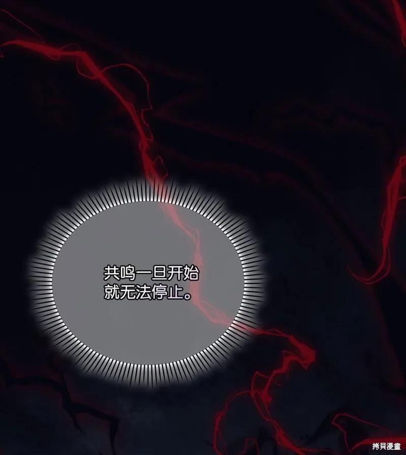 《今生我会好好照顾陛下》第77话 第14页