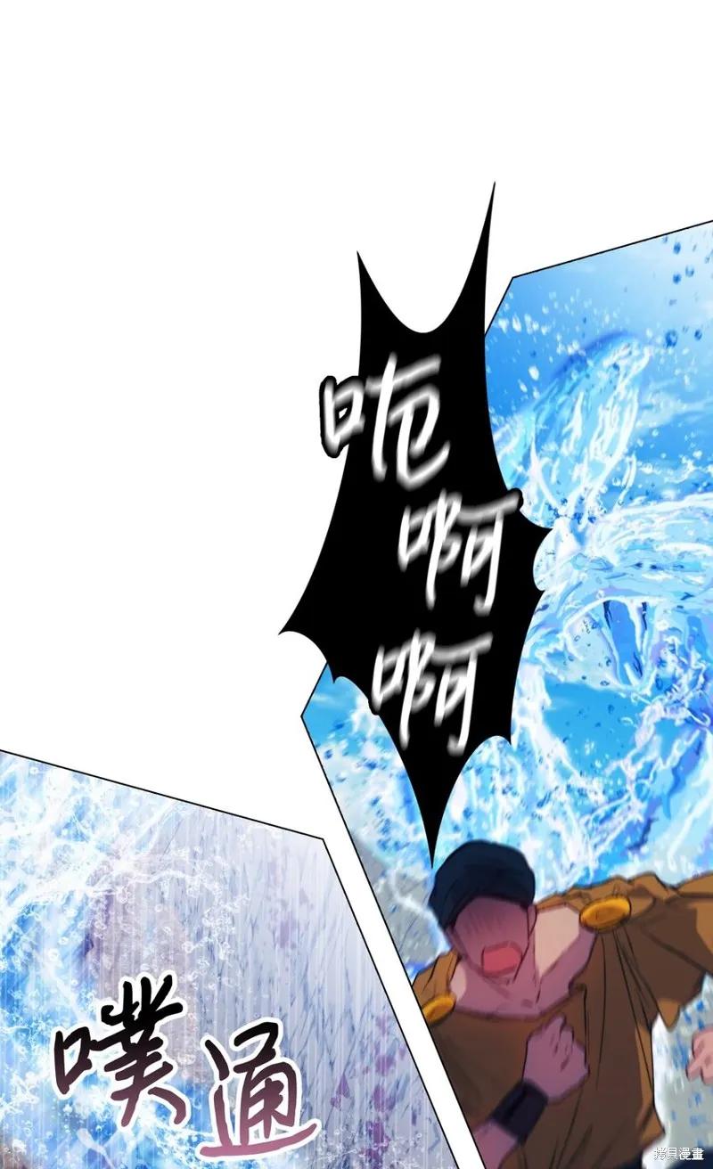 《今生我会好好照顾陛下》第77话 第42页