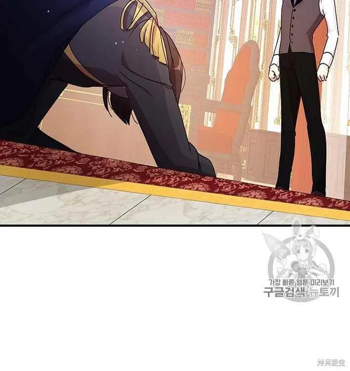 《冷血公爵的变心》第78话 第22页